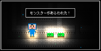 3fzardry Ver 0 3 1 52 モンスターがあらわれた を少し実装 2dwizardry